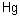 汞